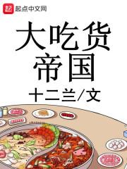 妖慑天下
