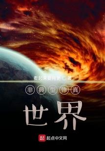 冥者之言
