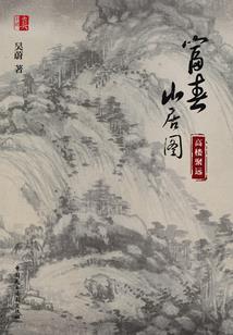 直面死神