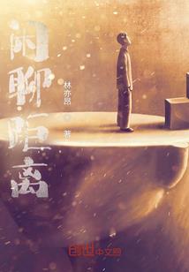 无渡君思