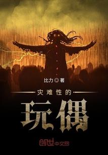 万古神帝同人文
