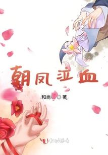 绝代风华之魅惑