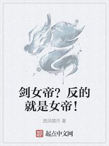 凰道天威