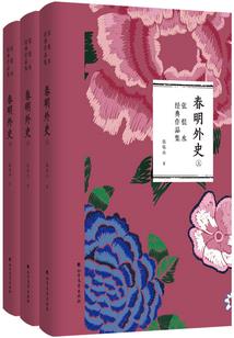疯狂的莫二师