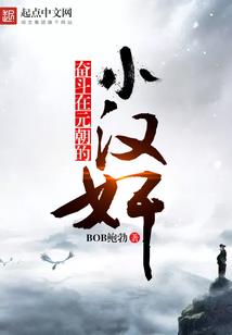 找不到你我就拿主神当球踢