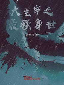 调笑洪荒