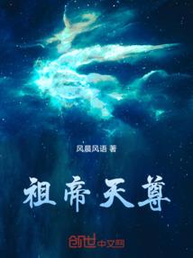 你站在末日前夜