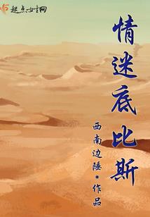 无败王