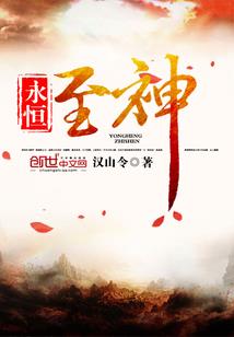 恒爱——天涯顽石
