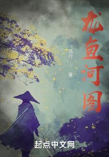 时空奇谈
