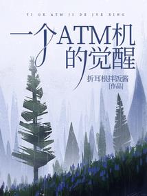 她来自深渊