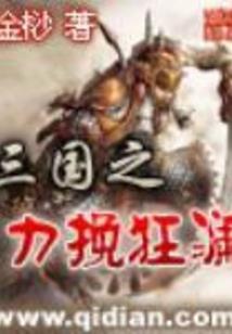 末世路难行