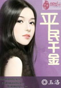 我可是你老师
