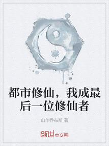 这病秧子表小姐，有108个心眼子