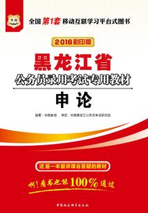 厉英杰入门