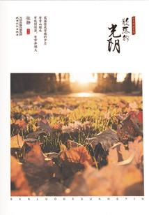 独行远扬
