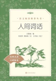 学院唱战记