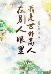 爆宠小萌妃：腹黑妖皇，请自重
