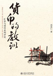 遗失的纪元
