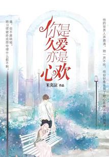 你不知道，我喜欢你