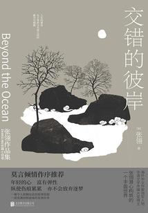 魔人纵横