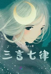 叶先生的黑月光攻略手册
