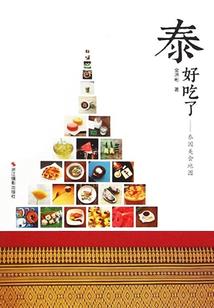 缘定三生石