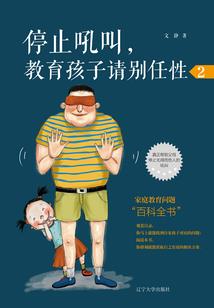 穿越之我将修仙界玩疯了