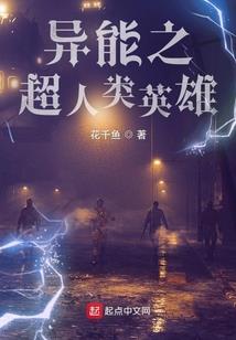 再见，英丹花