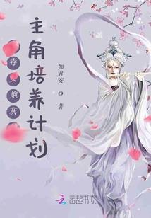 二婚萌妹入神域