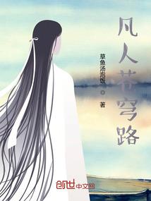 落侠赋
