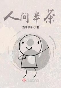 可否,泊梦和煦