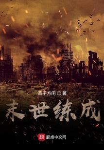 牧飞平舅舅的刁难