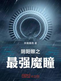守校人