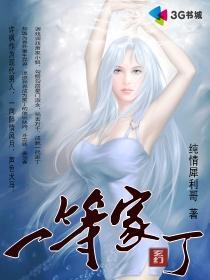 小姐你是我的