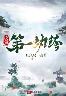 仙神纪