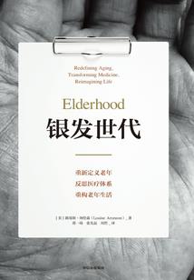 善魔与恶神
