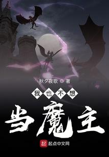 降魔天道