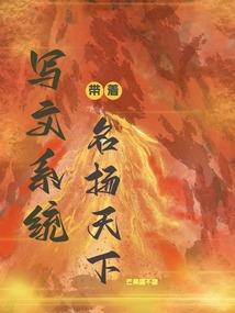 守望子