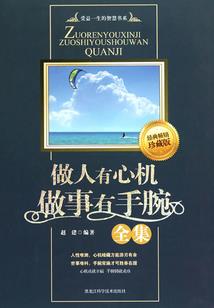 枭雄正传
