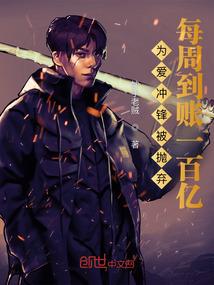 纨绔魔道师