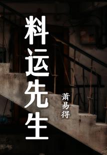 逆天人族