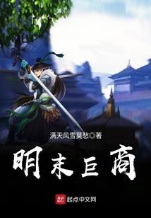 异世风流记