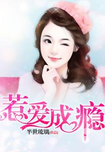 你的锁我的梦