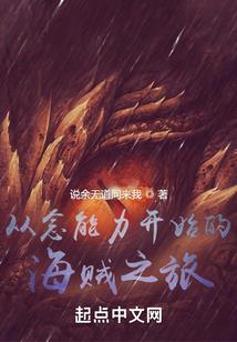 妖都黑城