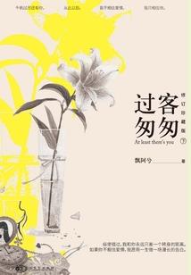 乱世七国之不速之客
