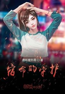 冥弑