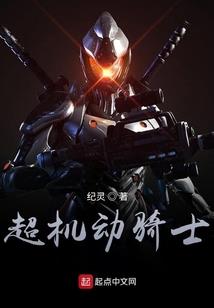 超神学院的龙族