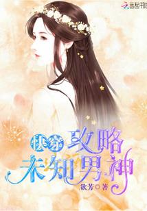 神奇小神农