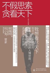 官路之步步高升